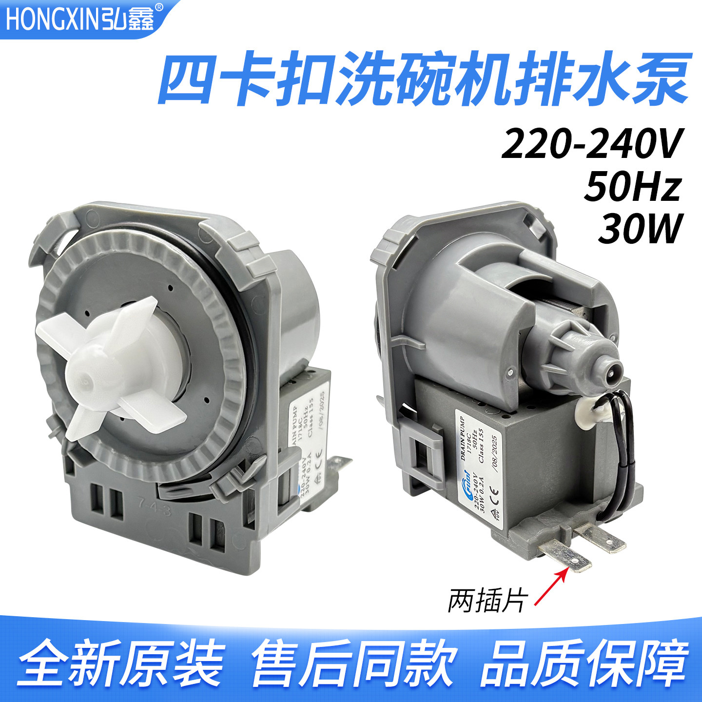 适用美的洗碗机WQP8-3905 3906 7602 3802A 03电机50hz排水泵60hz