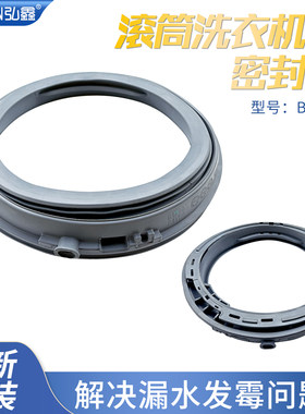 适用于松下滚筒洗衣机XQG100-E15N E15SN E15GM E15V门封密封圈