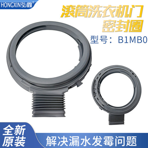 适用松下滚筒洗衣机XQG100-LD256 LD258 LD259门封密封圈