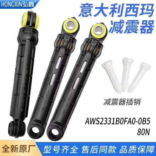 松下滚筒洗衣机XQG100-LD165/LD166/167/LD168/169/16R/16Y减震器
