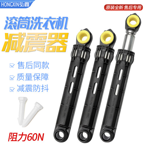 适用海尔卡萨帝洗衣机XQGH70-HBF1206减震杆HB1266避震器06230027