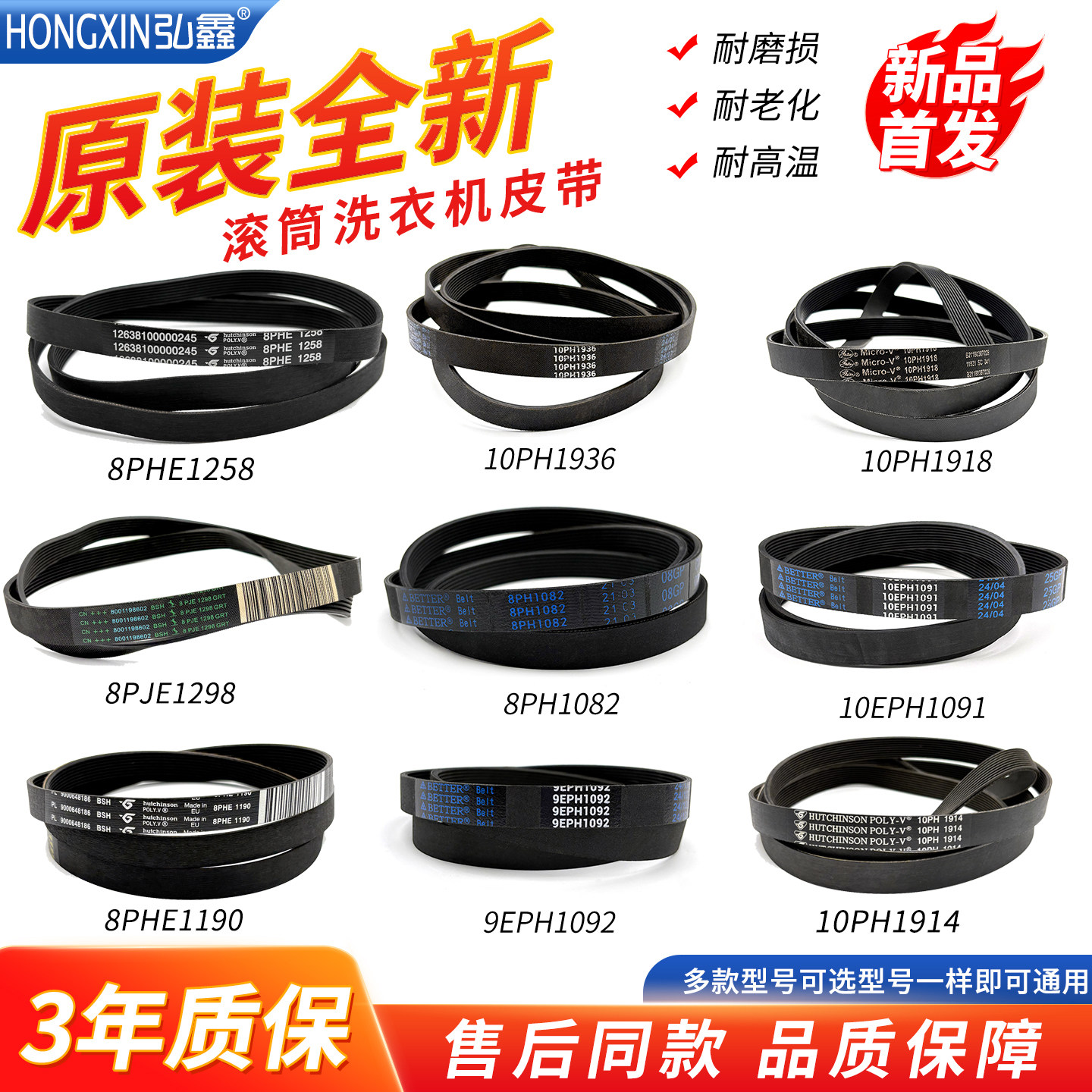 适用松下滚筒洗衣机传送带皮带图片