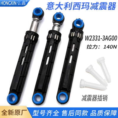 松下滚筒洗衣机XQG80-E8G2H/8320/8G2C/8S2C/8S2N/8S2T减震器避震