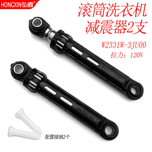 适用松下洗衣机XQG100-EJDCP NAHCL LD1NY NAECZ NAHCA 减震器/杆