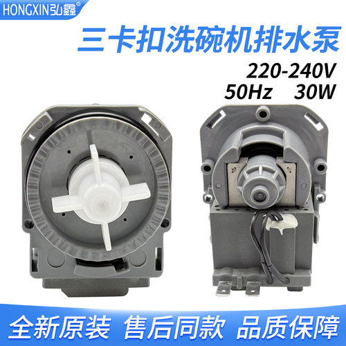 布谷洗碗机原厂排水泵 220V50HZ适用型号：DC01 DC21D C01N DC11S
