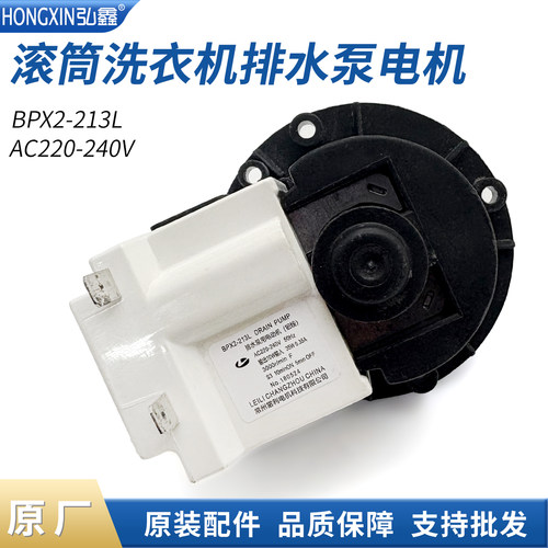 适用于松下洗衣机XQG90-E9L2N/E9L2T/E9N2T/EG920/EG925排水泵