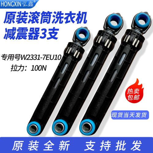 松下滚筒洗衣机减震器XQG60-V62NS-V62NW-V65GS/GW-V62D-V62AW杆