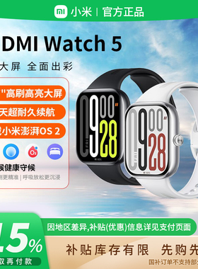 小米红米手表Redmi Watch5五代升级高清大屏幕运动 B411