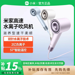 B411 小米家高速水离子吹风机家用养发速干礼物 MIJIA 米家