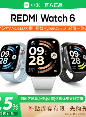 补贴15% |MIUI/小米REDMI Watch 6手表运动跑步长续航蓝牙通话大屏血氧心率高清大屏红米智能手表 B411