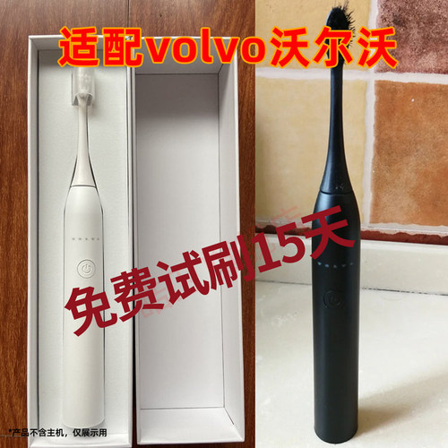 六月初适配VOLVO沃尔沃电动牙刷头成人替换装清洁替换刷头