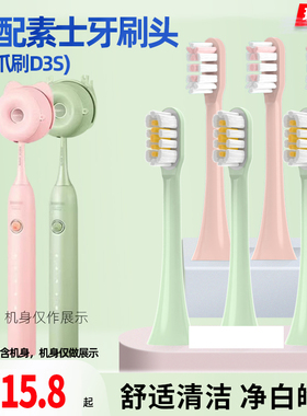 六月初适配SOOCAS素士D3电动牙刷头X3U/V2/V5猫爪通用绿色替换头