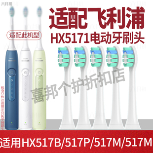 六月初适配飞利浦电动牙刷头替换头HX5171/HX5161/HX5181配3系5系