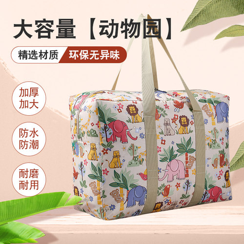 牛津布收纳袋衣物大号装衣服袋子幼儿园被子手提行李袋搬家打包袋