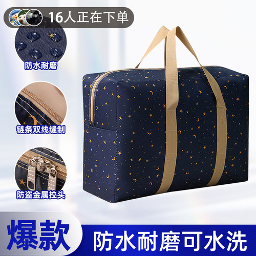 衣物被子收纳袋牛津布防水防潮装棉被衣服行李包大容量手提袋神器
