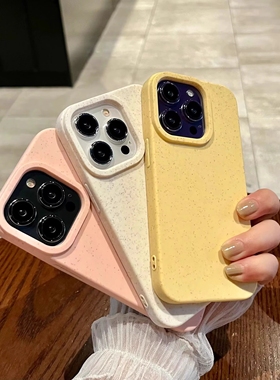 可降解小麦粒环保适用苹果17/17pro手机壳16E全包13PRO/12mini/XR/14/15PRO奶油黄色XSmax防摔8PLUS大孔SE2/3