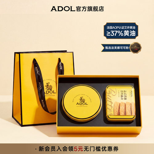 ADOL结婚订婚伴手礼盒生日送礼