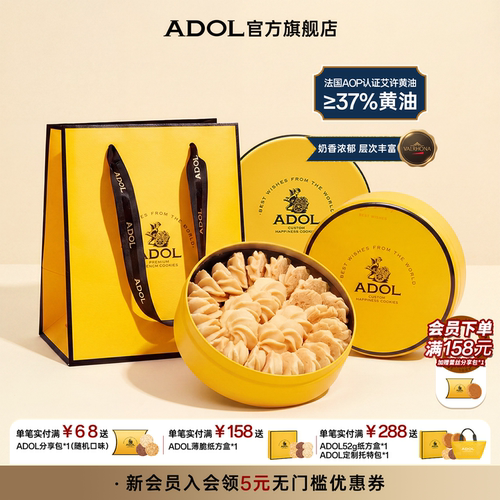 ADOL艾许黄油珍妮曲奇饼干巧克力