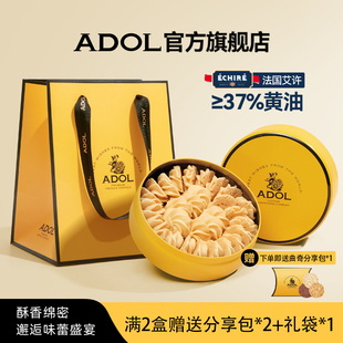 ADOL艾许黄油珍妮曲奇饼干巧克力曲奇铁盒手工小花饼干礼盒伴手礼