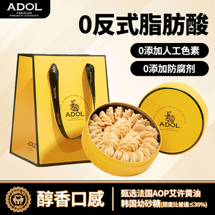【年货正当时！】ADOL艾许黄油珍妮曲奇精致铁盒送礼黄油曲奇