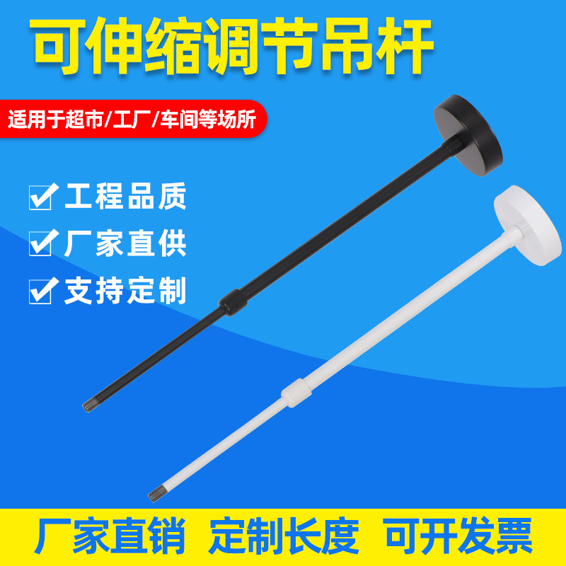 轨道射灯吊杆新led教室灯专用黑板灯 可调节延长杆黑白伸缩杆包邮,家装灯饰光源,灯具配件,淘宝优惠券,粉丝福利购,淘宝优惠卷