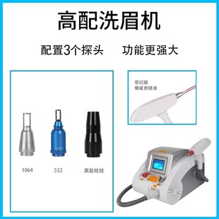 小汽车无创洗眉机激光祛斑纹身洗眉洗眼线便携式美容院专用仪器