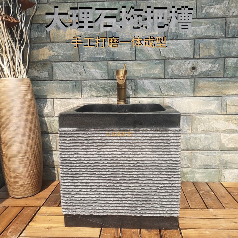 花岗岩拖把池阳台水槽室外墩布池