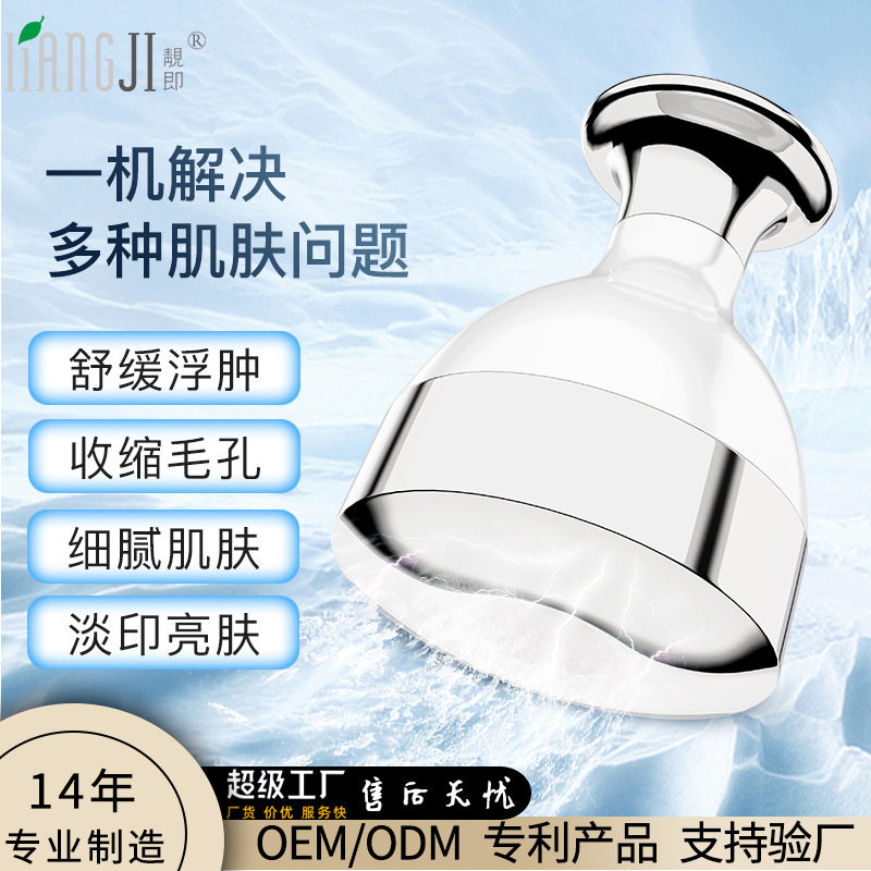 跨境热采冰敷小冰锤冷敷仪器脸部女生冰肌美容仪舒缓水肿礼品批发