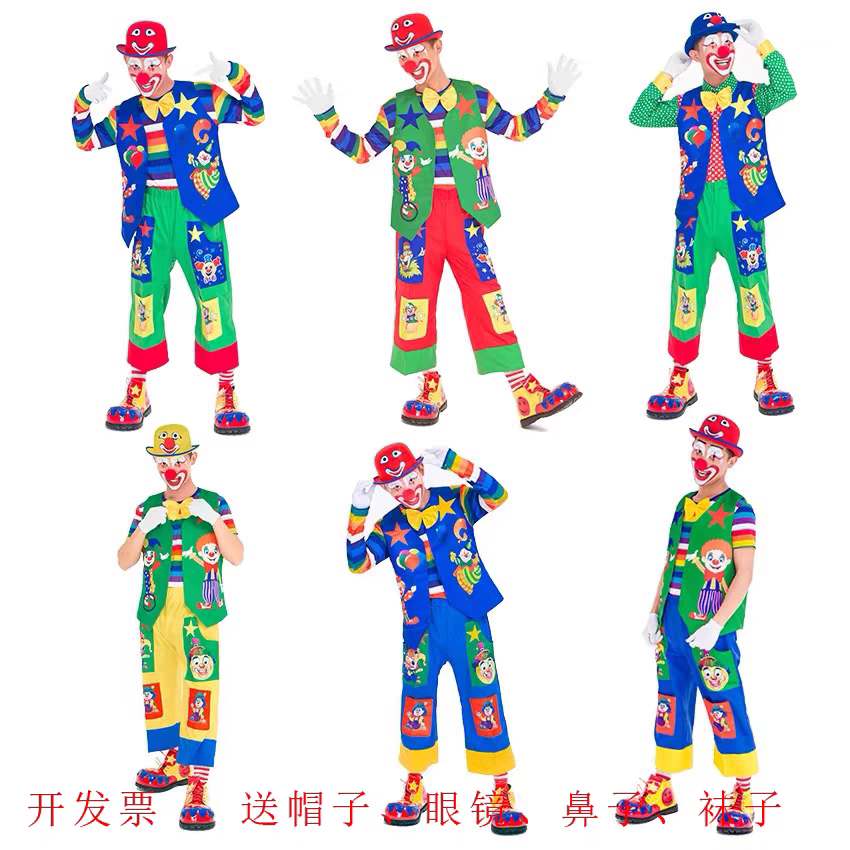 万圣节化装舞会表演服饰演出装扮男女款成人滑稽搞笑小丑衣服套装
