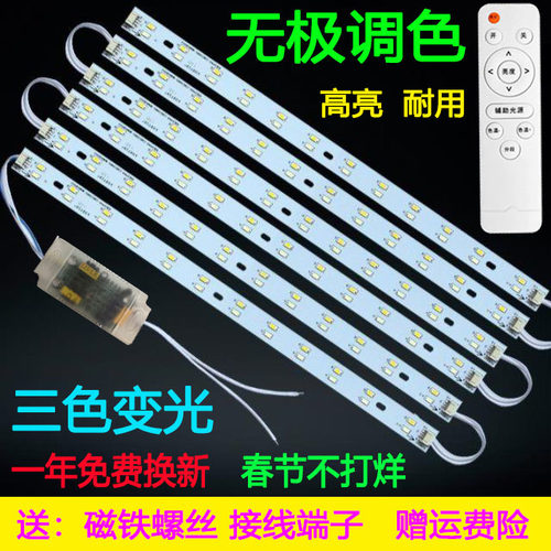 双色长条贴片节能光源