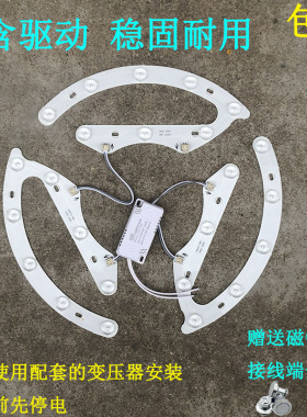 马蹄形led光源250毫米改造灯板灯片风扇吊灯卧室替换灯芯全光谱