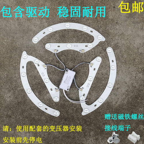 马蹄形led光源250毫米改造灯板灯片风扇吊灯卧室替换灯芯全光谱