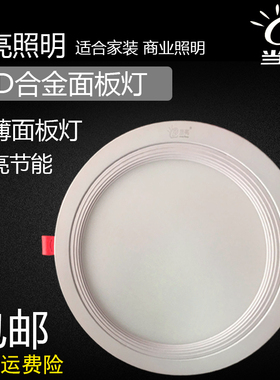 5寸15wled超薄筒灯嵌入式顶灯4寸6寸9w12w18w开孔11 13 15 16公分