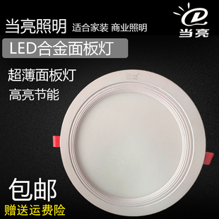 5寸15wled超薄筒灯嵌入式顶灯4寸6寸9w12w18w开孔11 13 15 16公分