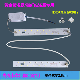 led碳纤维浴霸AB灯条灯板16瓦黄金管浴霸照明灯贴片照明光源20瓦