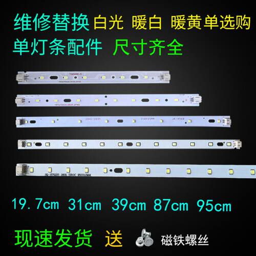 长条暖色替换贴片led单灯