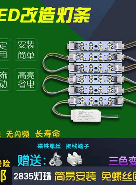 led灯板三色变光灯芯灯带灯板9cm灯条9公分灯片220V贴片灯芯光源