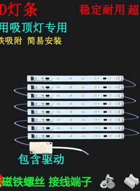 led吸顶灯灯芯灯板灯带led灯条