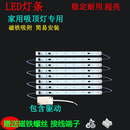 led吸顶灯灯芯灯板灯带led灯条