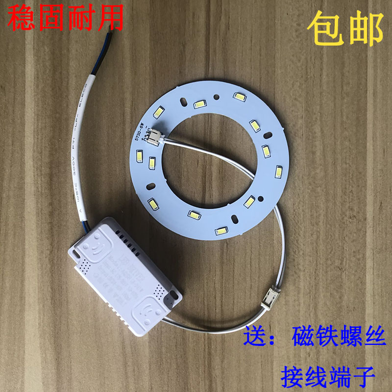 LED100毫米贴片走廊过道灯光源配件餐厅吊灯灯板磁铁款超亮 灯片