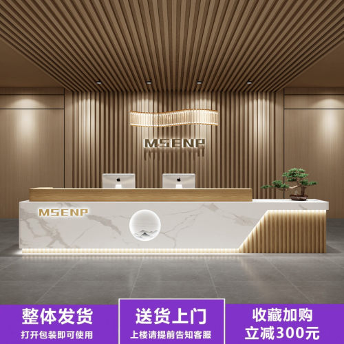 简约新中式前台收银台免安装