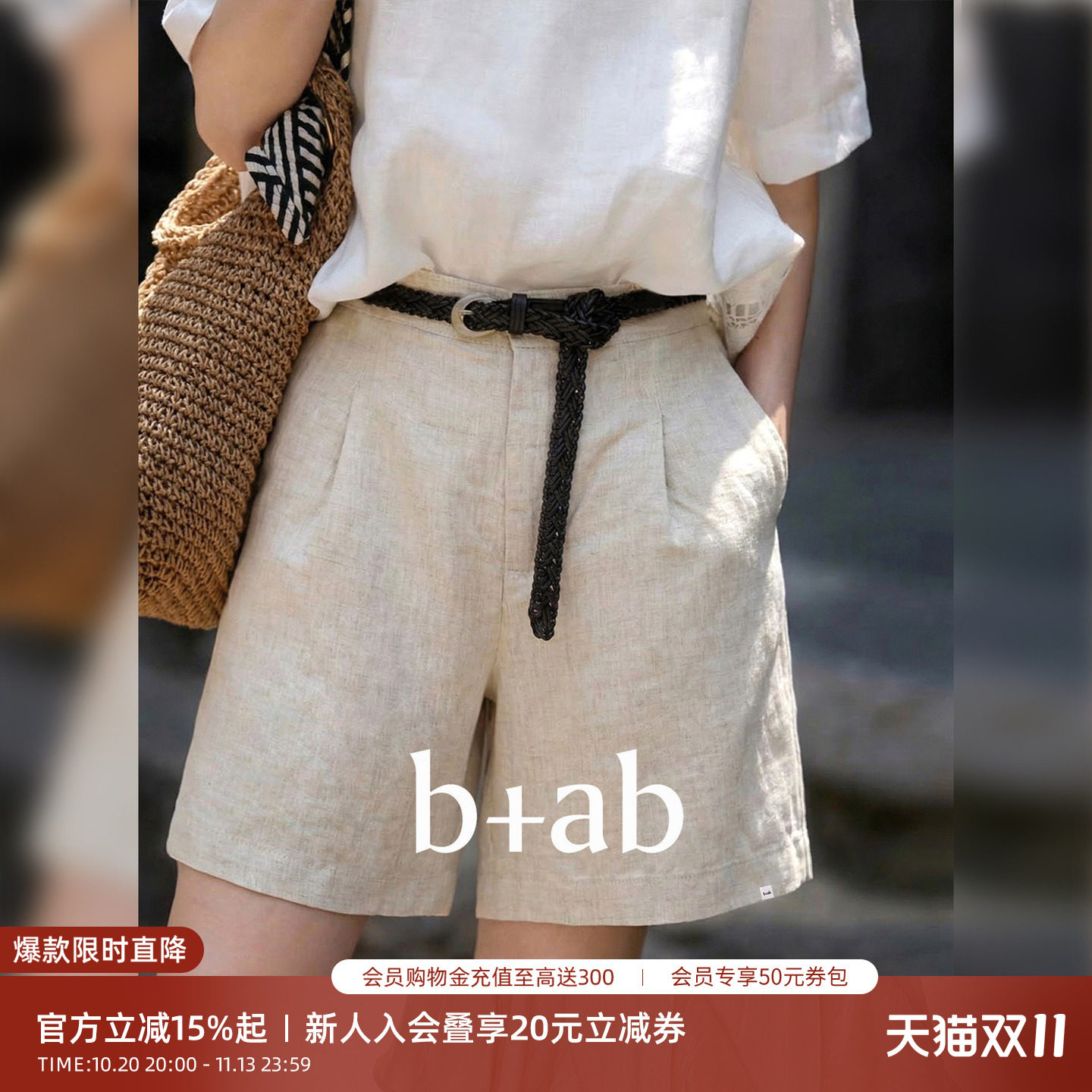 it b+ab浅卡其色高腰短裤女夏季新款汉麻显瘦通勤百搭休闲阔腿裤