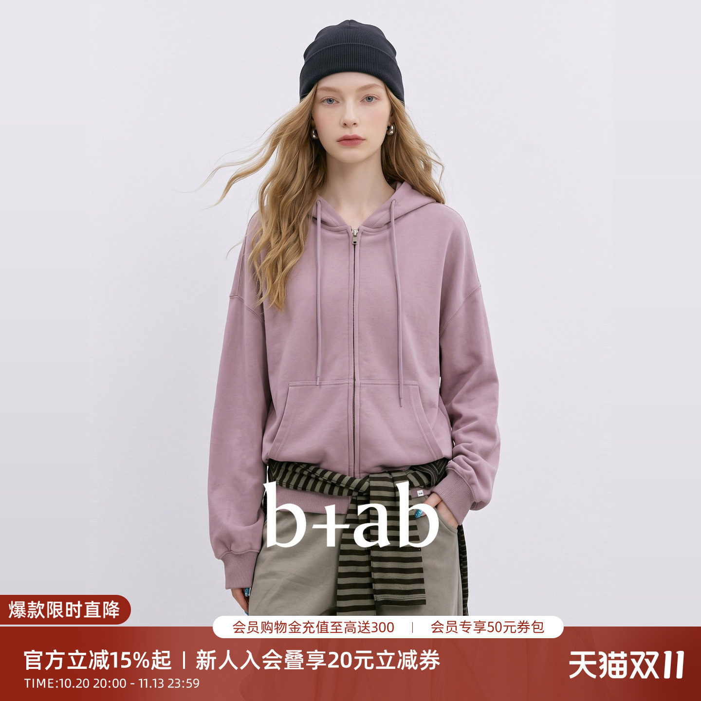 it b+ab 2026冬季新款紫色外套女日常通勤连帽拉链宽松卫衣外套
