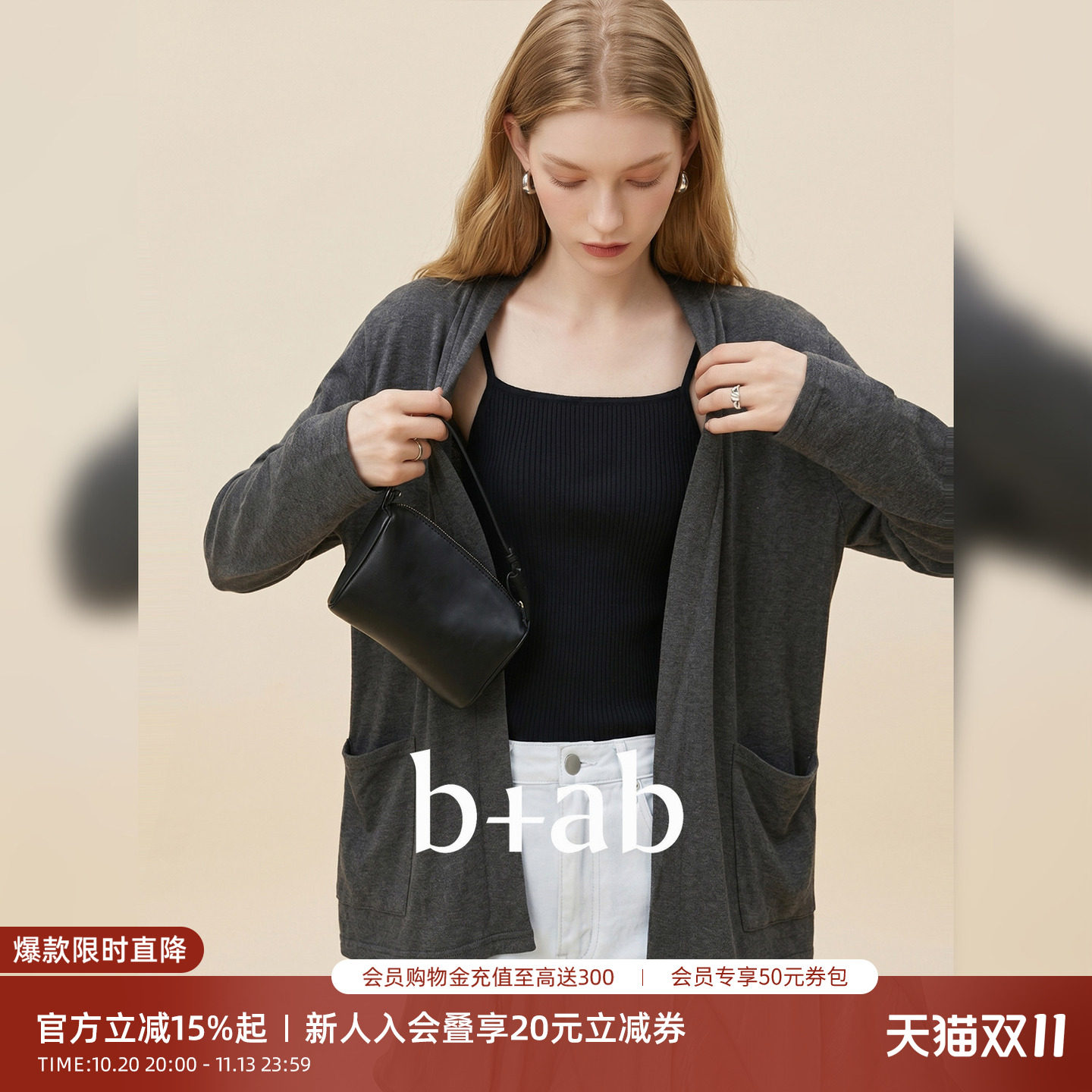 it b+ab2026秋季新款休闲针织开衫女宽松慵懒垂感深灰色百搭上衣