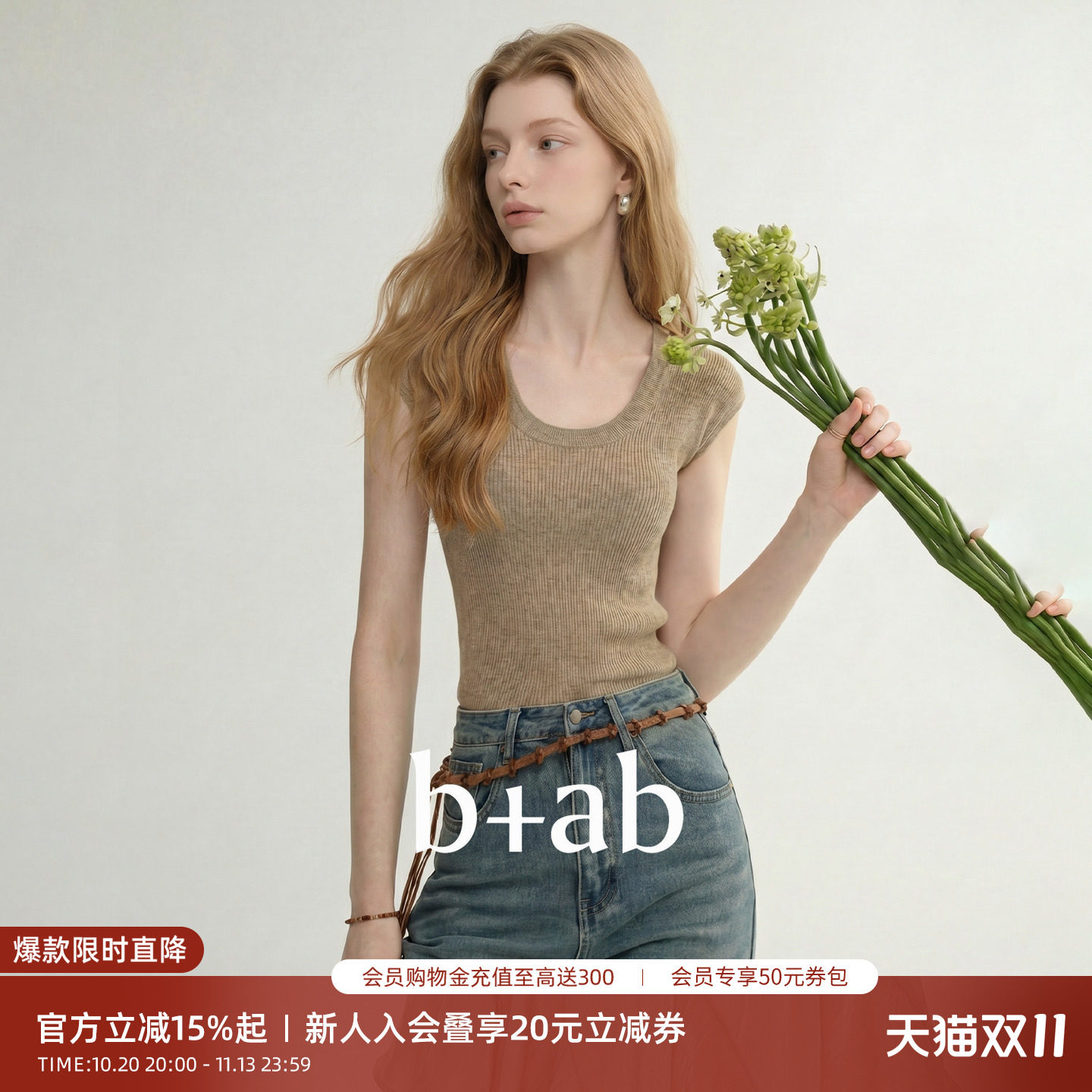 it b+ab简约浅卡其色短袖针织衫女2026夏季新款显瘦坑条针织T恤