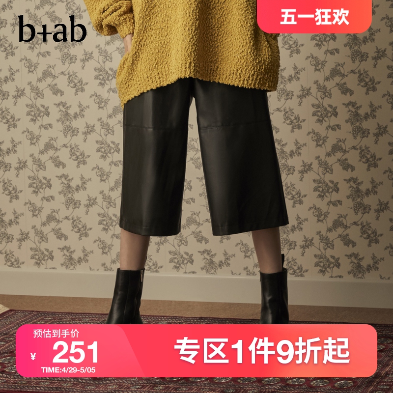 b+ab女装七分裤春夏潮流时尚个性仿皮阔腿版型F1253S