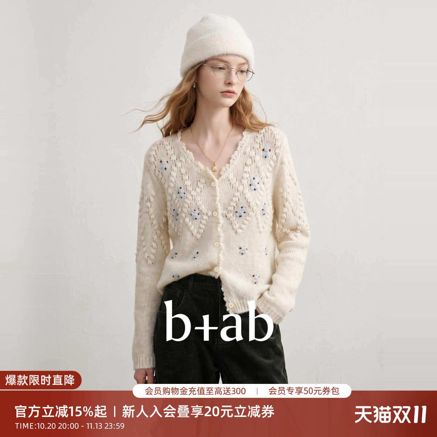 it b+ab V领毛针织衫开衫花卉刺绣长袖纽扣女款内搭外穿日常通勤