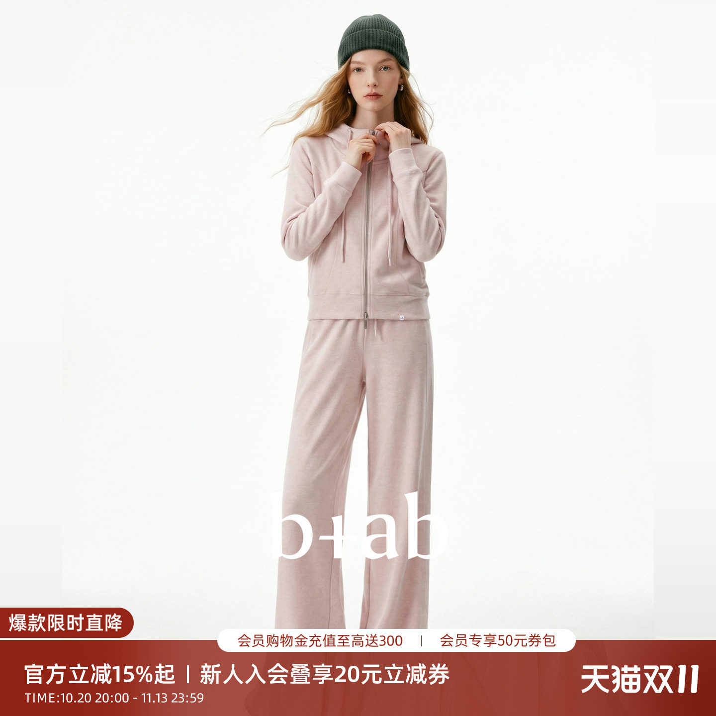 it b+ab 2026秋季新款套装女拉链开衫上衣垂感阔腿裤休闲通勤氛围