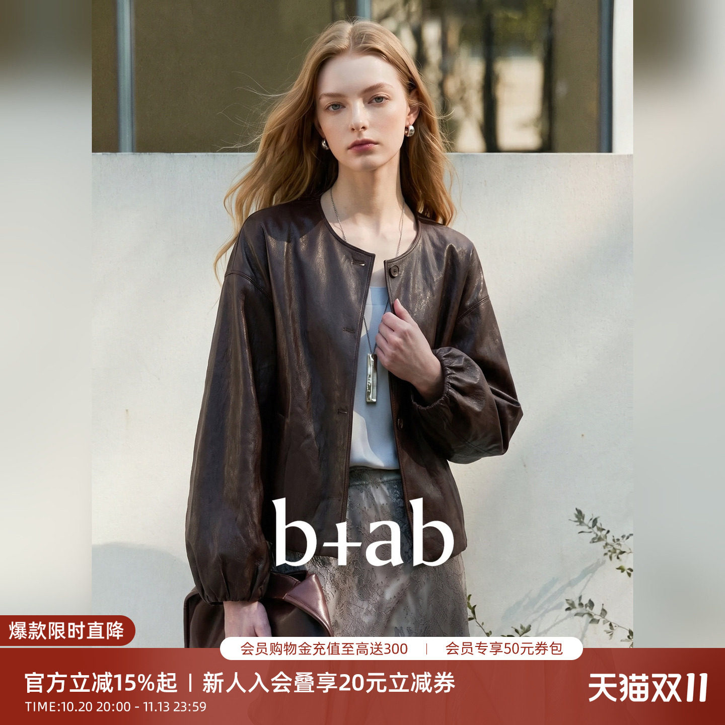 it b+ab2026秋季新款短款皮衣女圆领舒适时尚百搭潮流外套