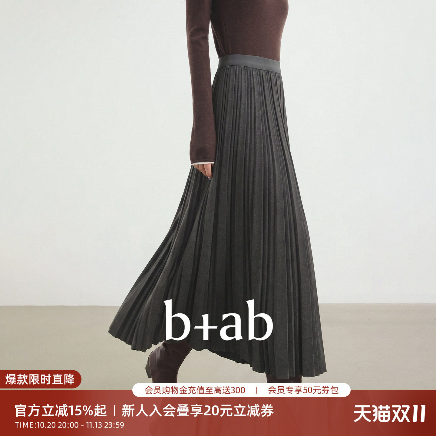 it b+ab2026秋季新款深灰色百褶半身裙女中长款气质高腰a